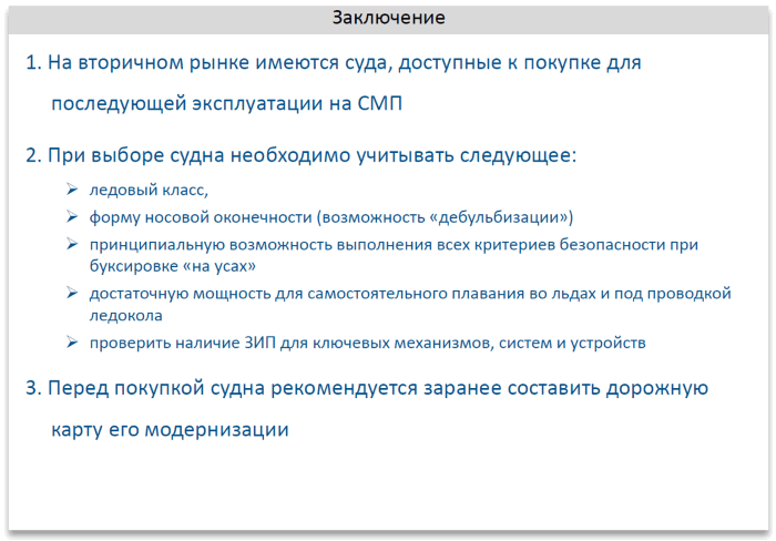АРКТИКА - РЕГИОНЫ 3.png АРКТИКА - РЕГИОНЫ 3.png