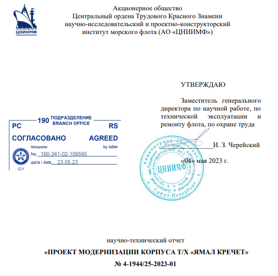 ямал кречет 2.png ямал кречет 2.png